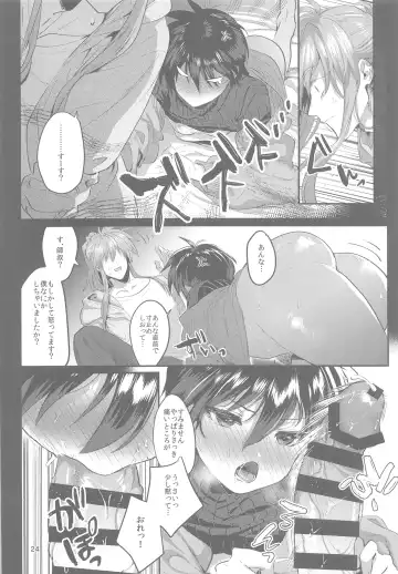 [Mimoza] Anata ni Deaeta Shiawase ni Fhentai.net - Page 23