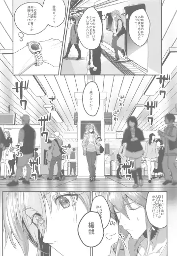 [Mimoza] Anata ni Deaeta Shiawase ni Fhentai.net - Page 9