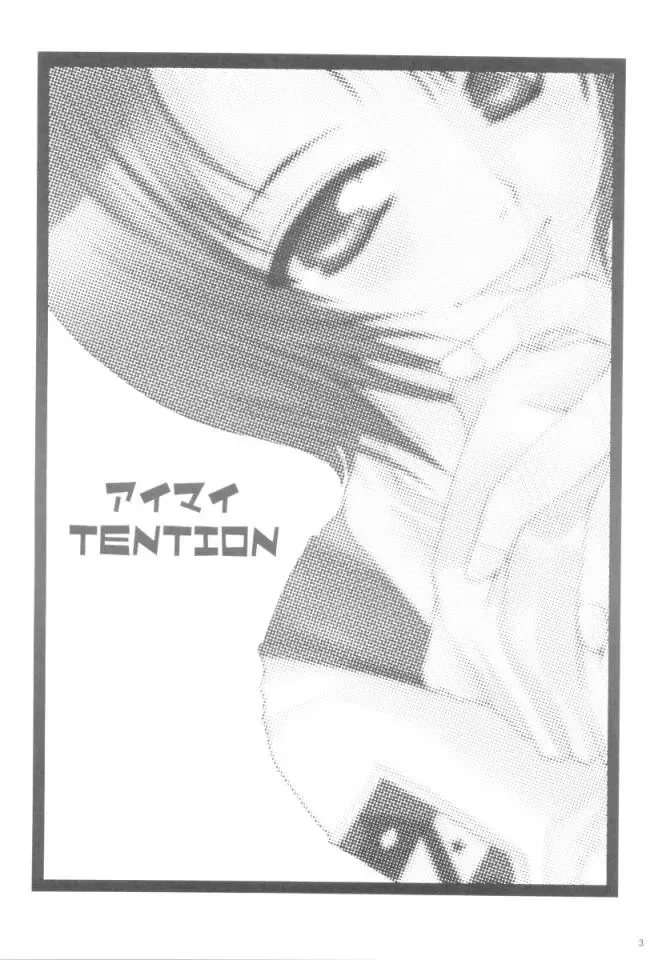 [Teramoto Kaoru] Ai Mai TENTION Fhentai - Page 2