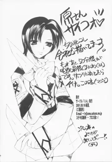 [Teramoto Kaoru] Ai Mai TENTION Fhentai - Page 25