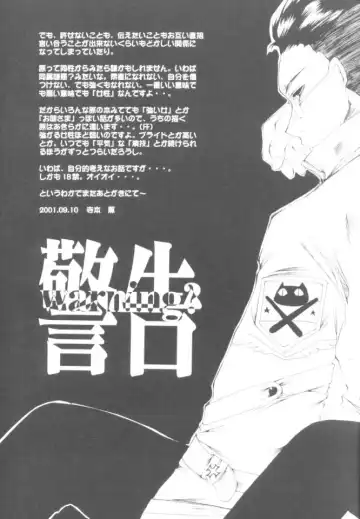 [Teramoto Kaoru] Ai Mai TENTION Fhentai - Page 4