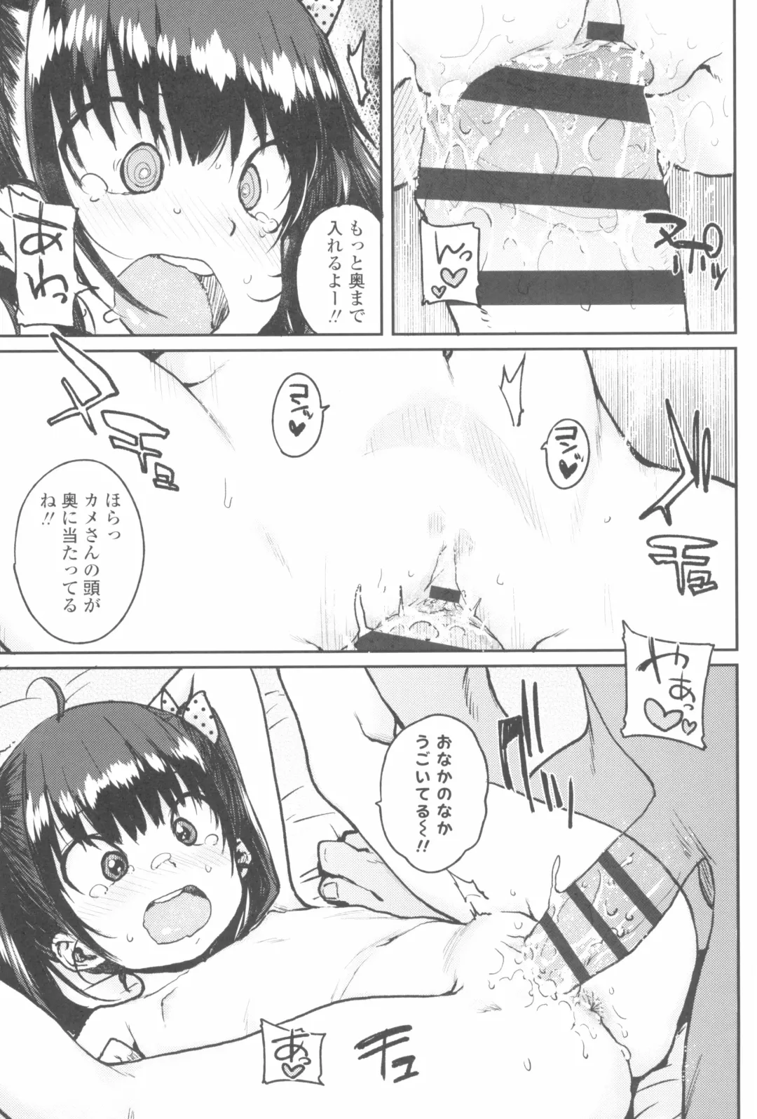 [Ponsuke] Loli to Asobo Fhentai - Page 113