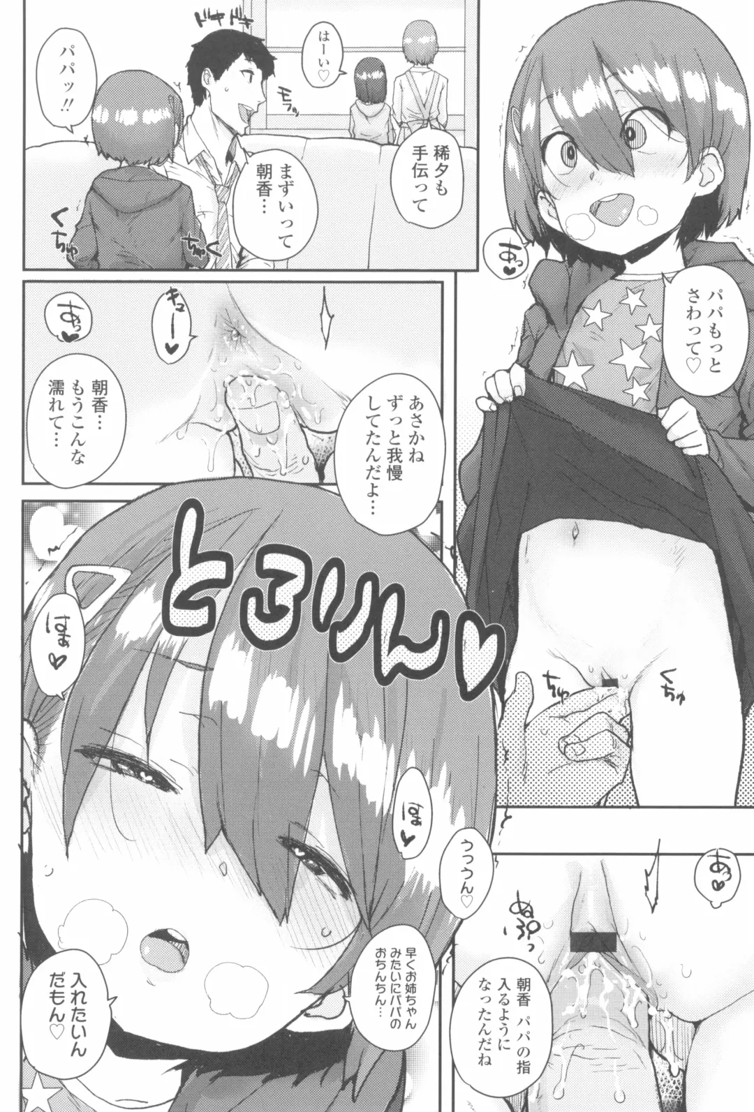 [Ponsuke] Loli to Asobo Fhentai - Page 38