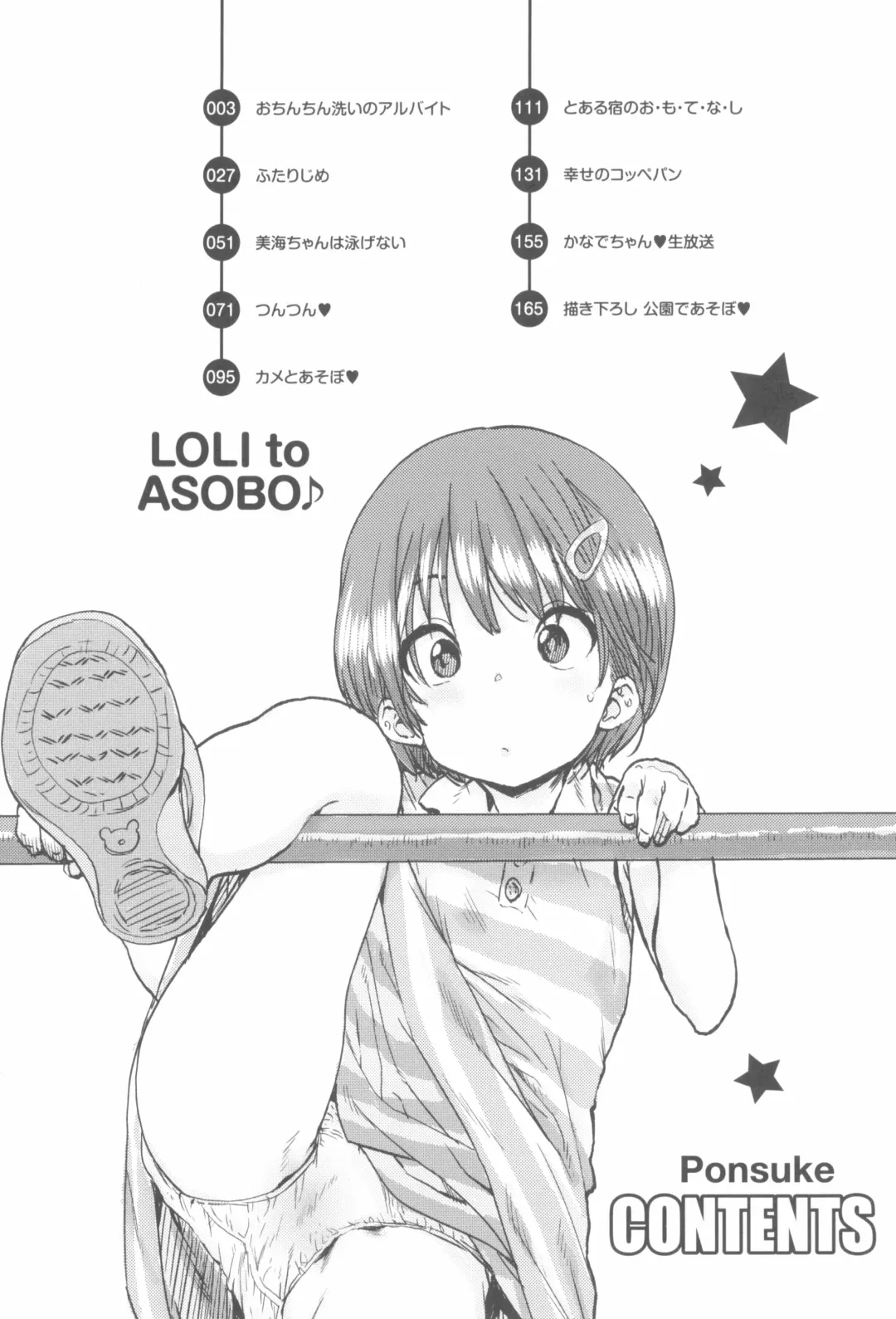 [Ponsuke] Loli to Asobo Fhentai - Page 8