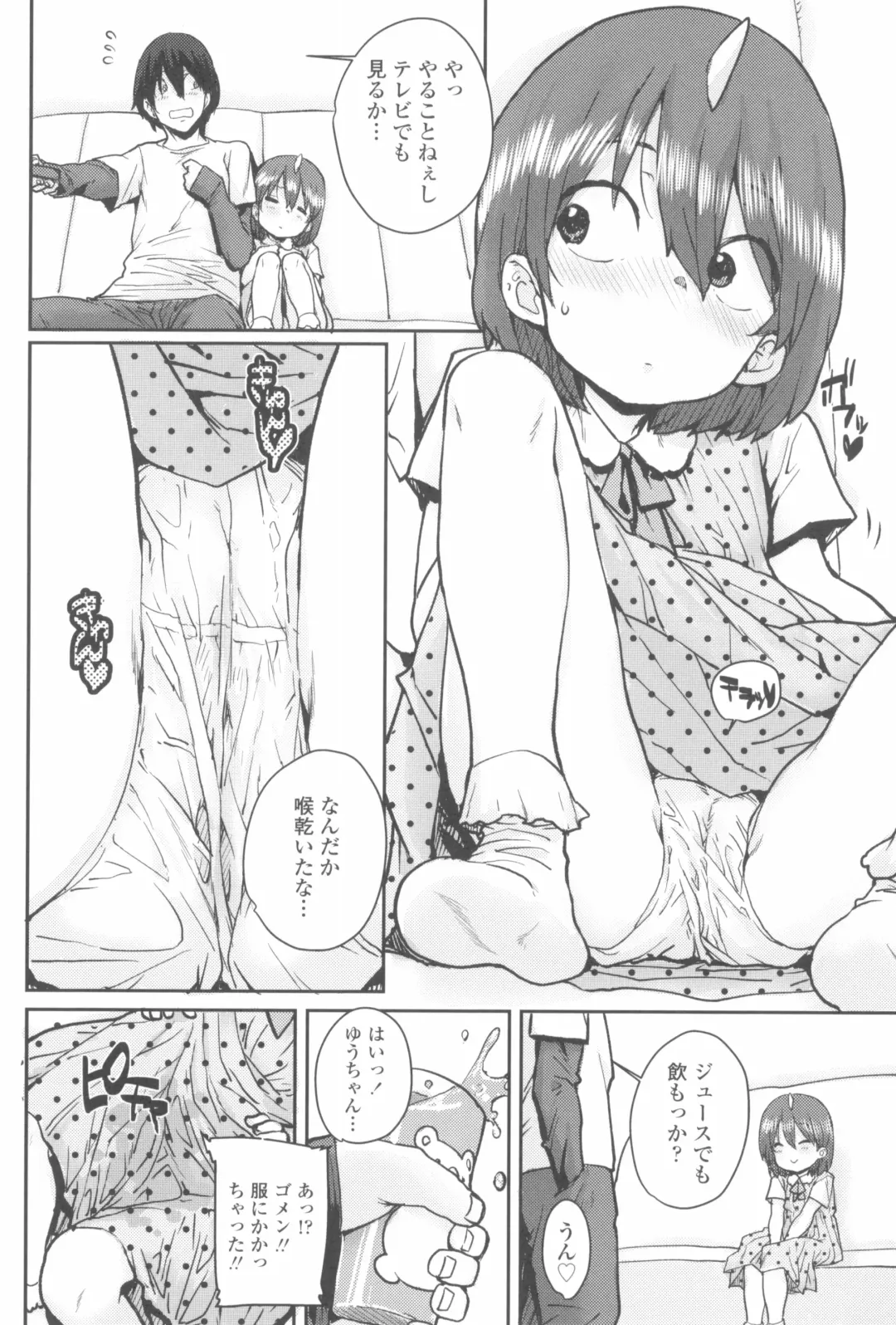 [Ponsuke] Loli to Asobo Fhentai - Page 80
