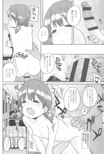 [Ponsuke] Loli to Asobo Fhentai.net - Page 154