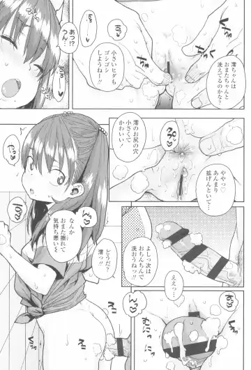 [Ponsuke] Loli to Asobo Fhentai.net - Page 21