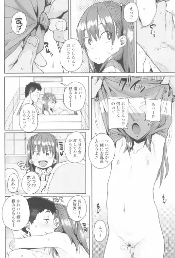 [Ponsuke] Loli to Asobo Fhentai.net - Page 24