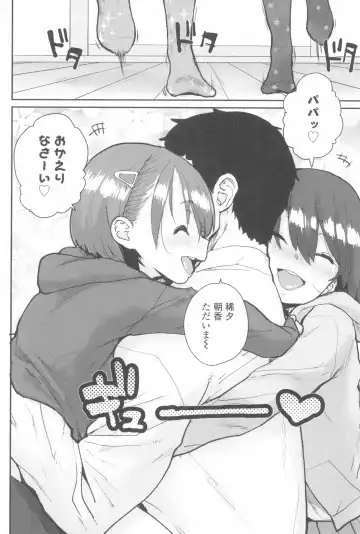 [Ponsuke] Loli to Asobo Fhentai.net - Page 36