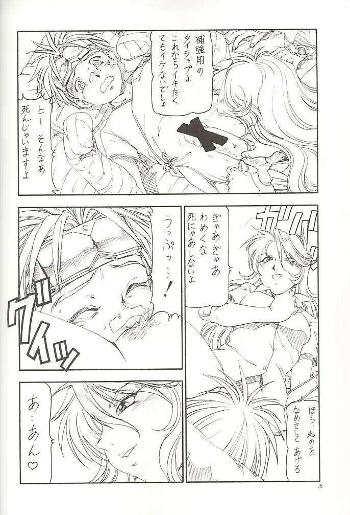 [Itoyoko] GPM.XXX 3 Steel Heart Fhentai - Page 15