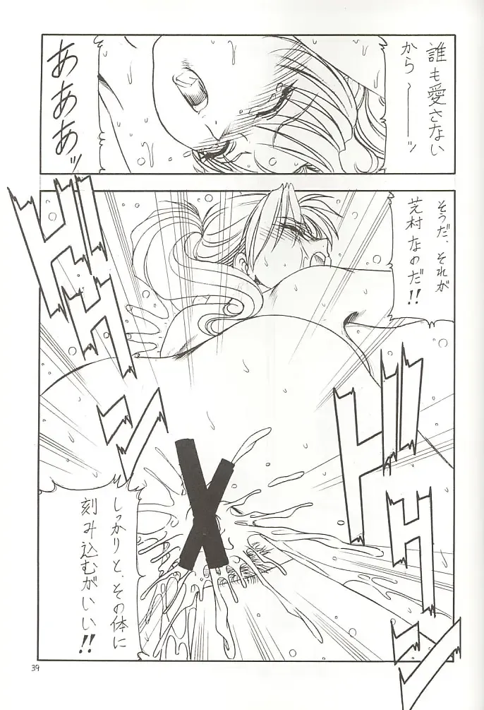 [Itoyoko] GPM.XXX 3 Steel Heart Fhentai - Page 38