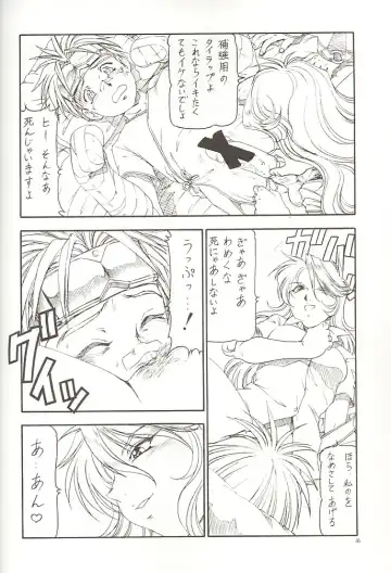 [Itoyoko] GPM.XXX 3 Steel Heart Fhentai - Page 15