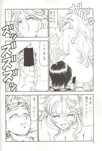 [Itoyoko] GPM.XXX 3 Steel Heart Fhentai - Page 17