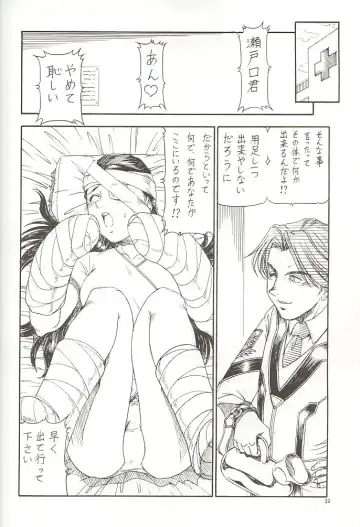 [Itoyoko] GPM.XXX 3 Steel Heart Fhentai - Page 21