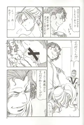 [Itoyoko] GPM.XXX 3 Steel Heart Fhentai - Page 34