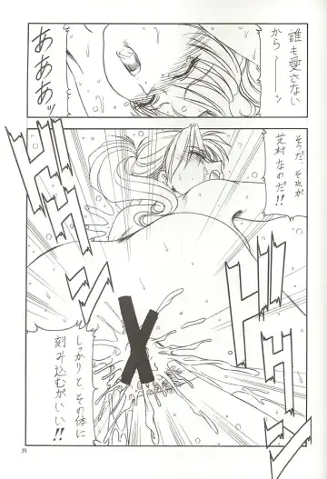 [Itoyoko] GPM.XXX 3 Steel Heart Fhentai - Page 38
