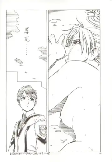 [Itoyoko] GPM.XXX 3 Steel Heart Fhentai - Page 39