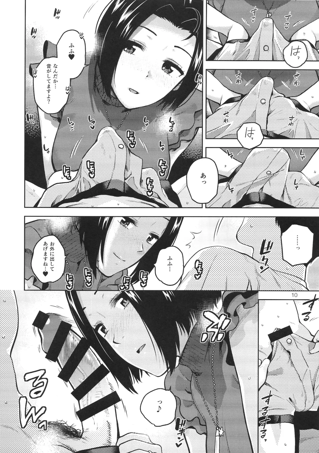 [Kirihara You] Azusa-san ga Te to Kuchi dake de Shite Kureru Hon Fhentai - Page 11