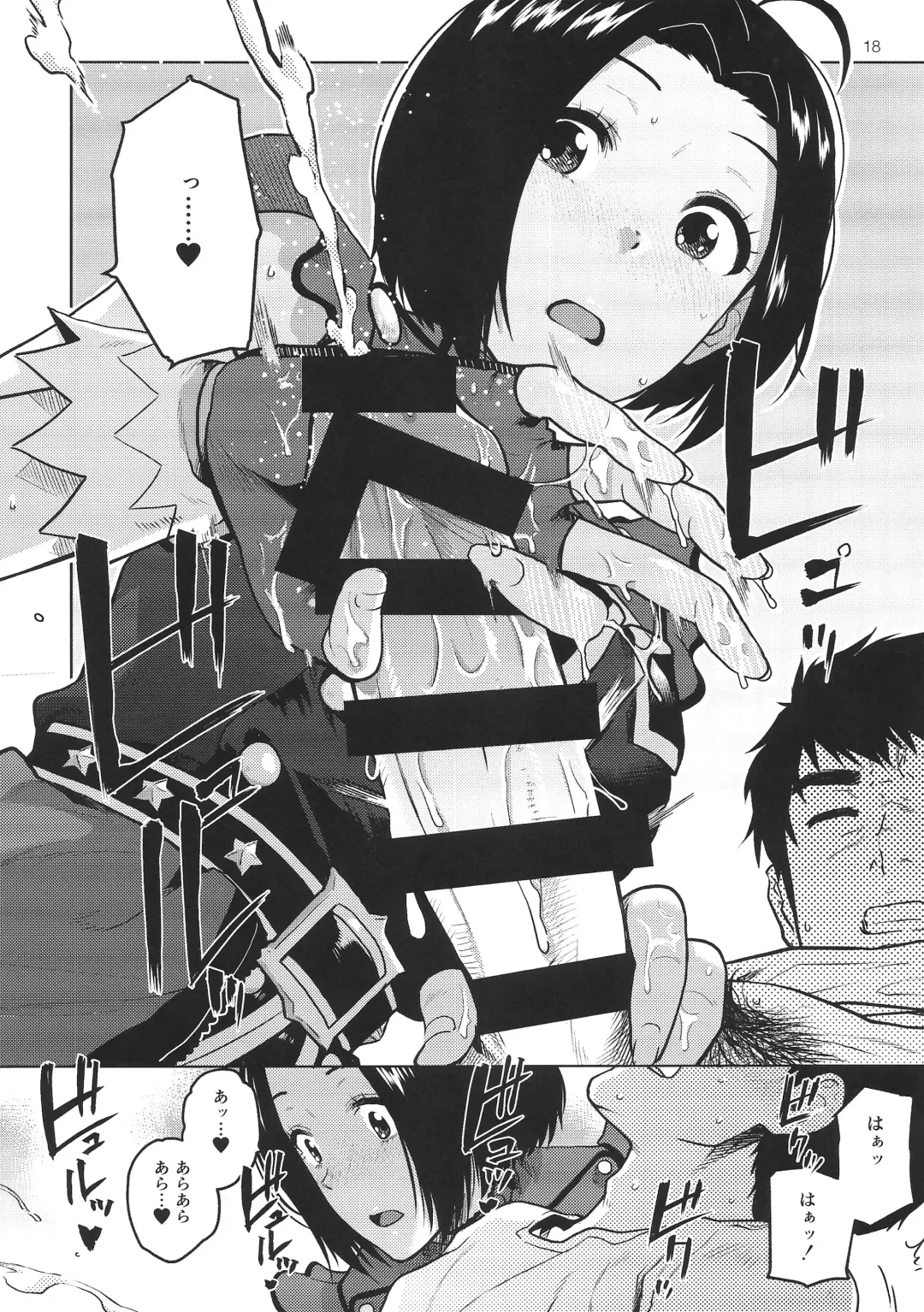 [Kirihara You] Azusa-san ga Te to Kuchi dake de Shite Kureru Hon Fhentai - Page 19