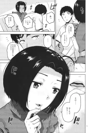 [Kirihara You] Azusa-san ga Te to Kuchi dake de Shite Kureru Hon Fhentai - Page 6