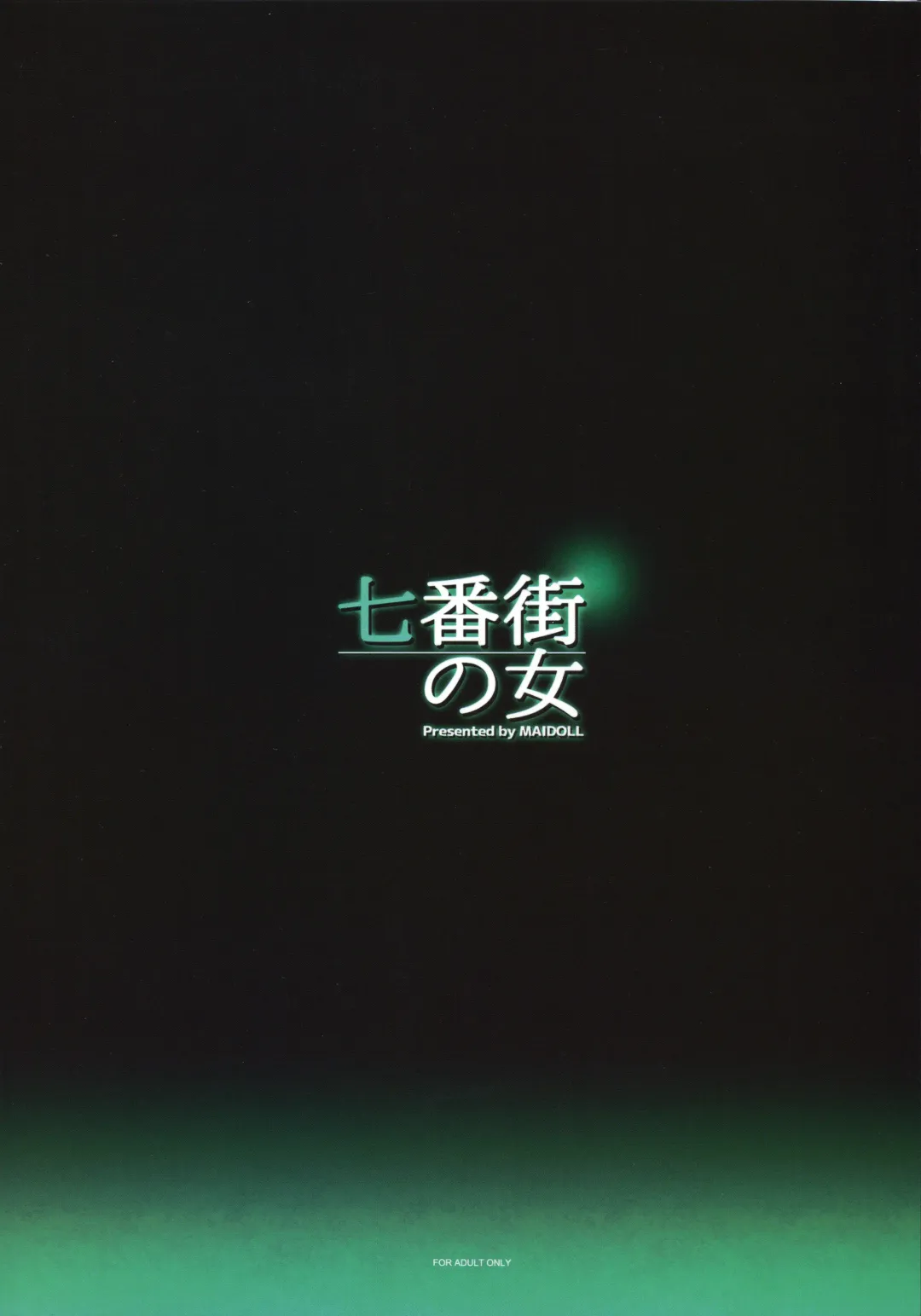 [Fei] Nanabangai no Onna Fhentai - Page 22