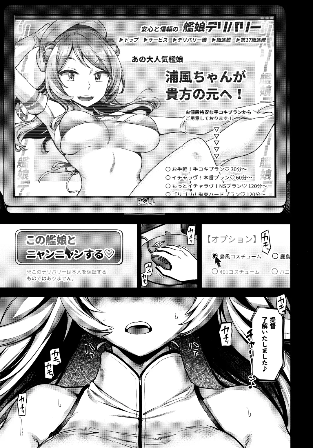 [Dam] Soredemo Kimi o Goei Suru. Fhentai.net - Page 2