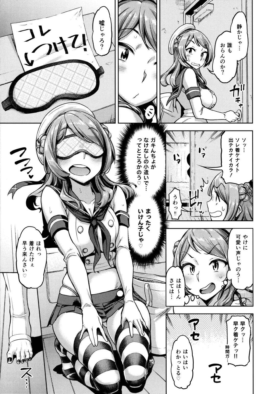 [Dam] Soredemo Kimi o Goei Suru. Fhentai.net - Page 6