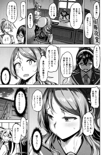 [Dam] Soredemo Kimi o Goei Suru. Fhentai.net - Page 22