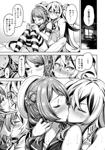 [Dam] Soredemo Kimi o Goei Suru. Fhentai.net - Page 24