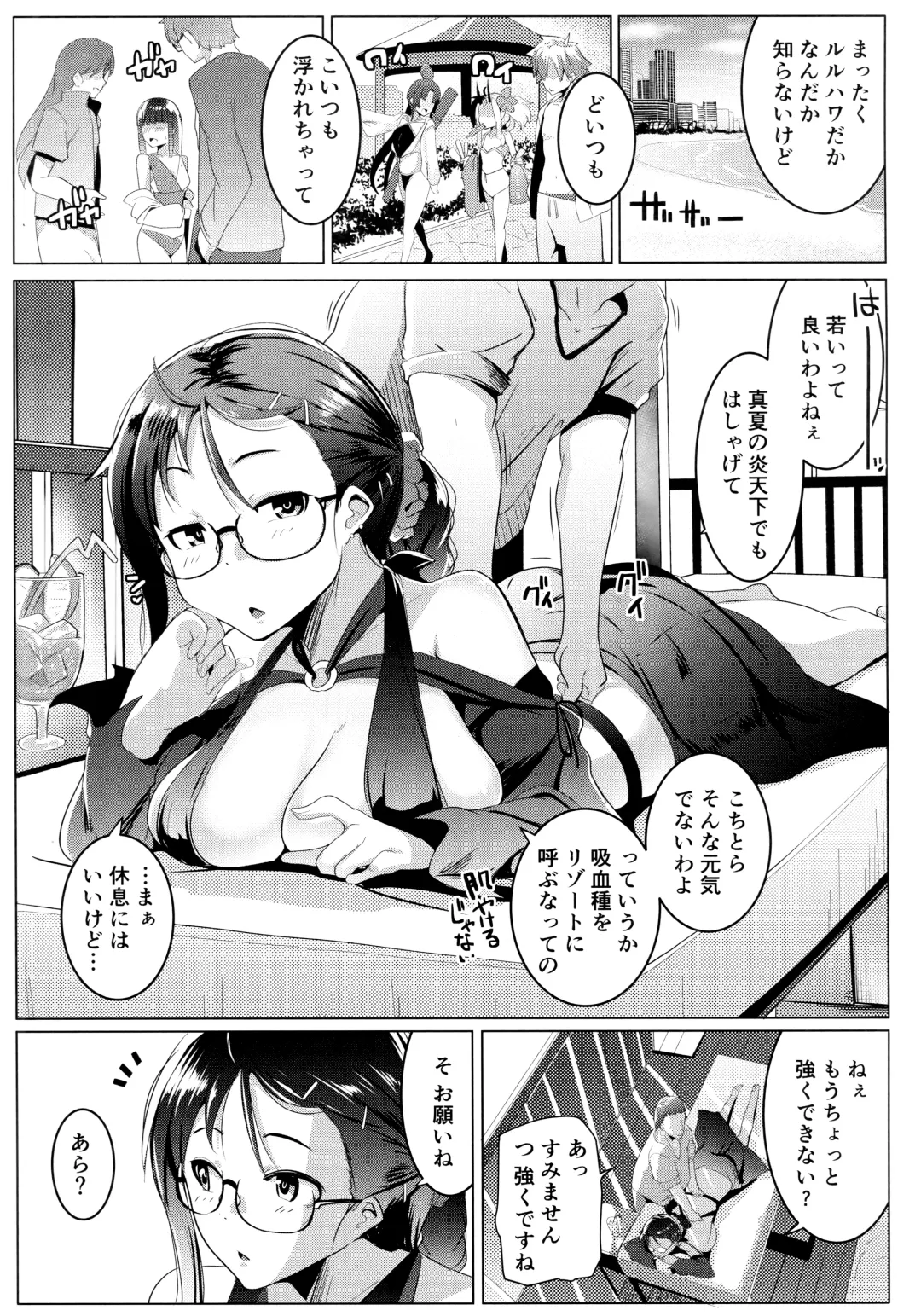 [Muneshiro] Tokonatsu to Megane to Rankou Osesse Fhentai.net - Page 4