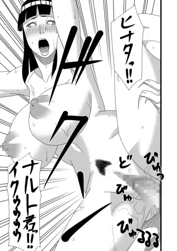 Hokage Fuufu no Shiseikatsu Fhentai.net - Page 22