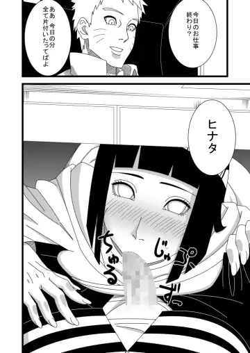 Hokage Fuufu no Shiseikatsu Fhentai.net - Page 3