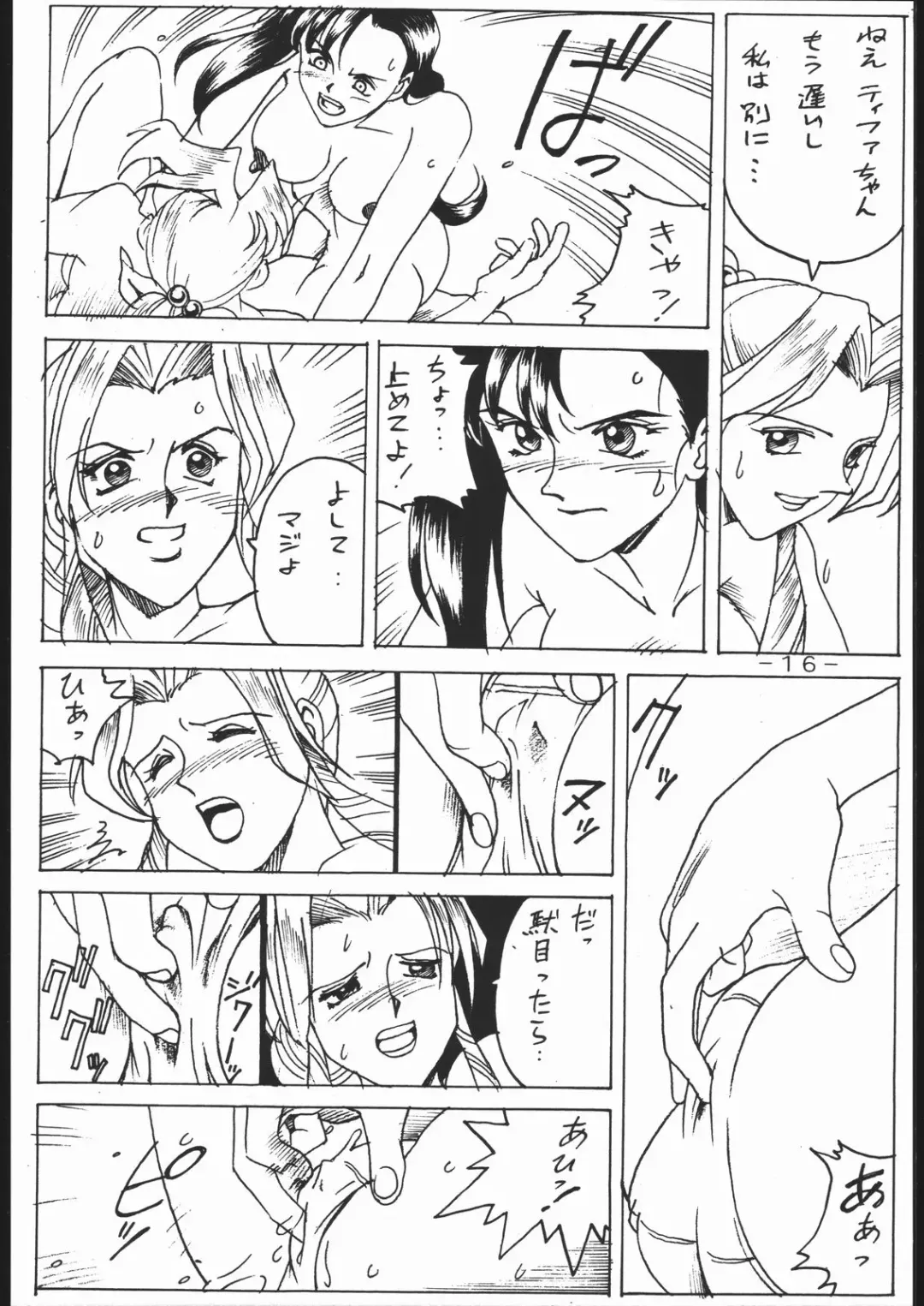 [Don Shigeru] Cock & Lockhart Fhentai.net - Page 15