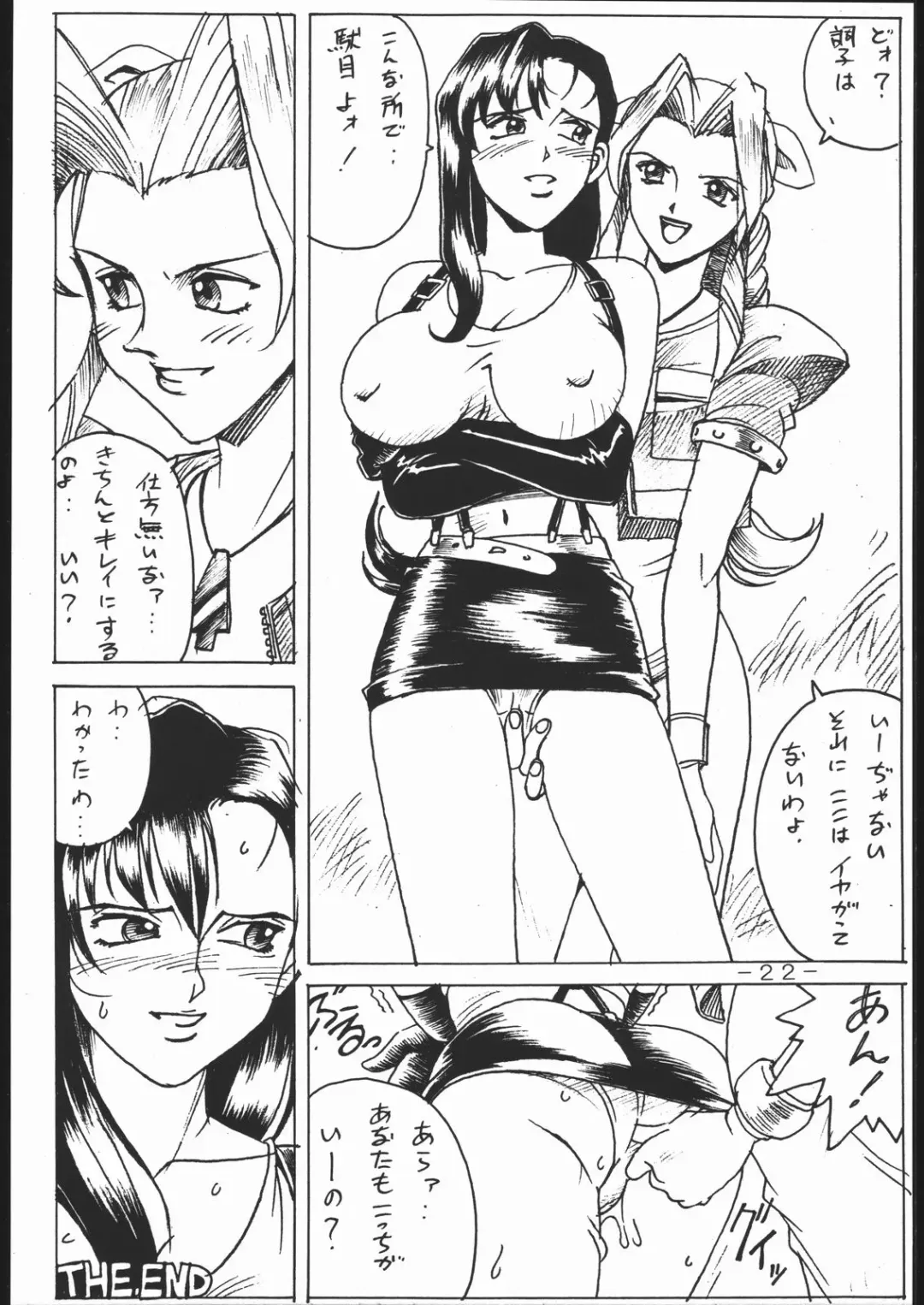 [Don Shigeru] Cock & Lockhart Fhentai.net - Page 21