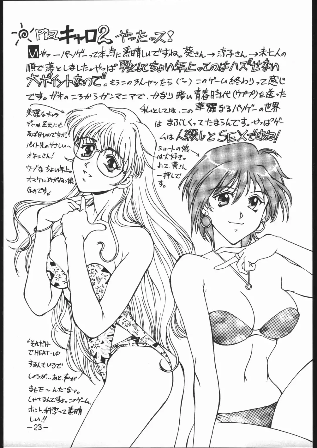 [Don Shigeru] Cock & Lockhart Fhentai.net - Page 22