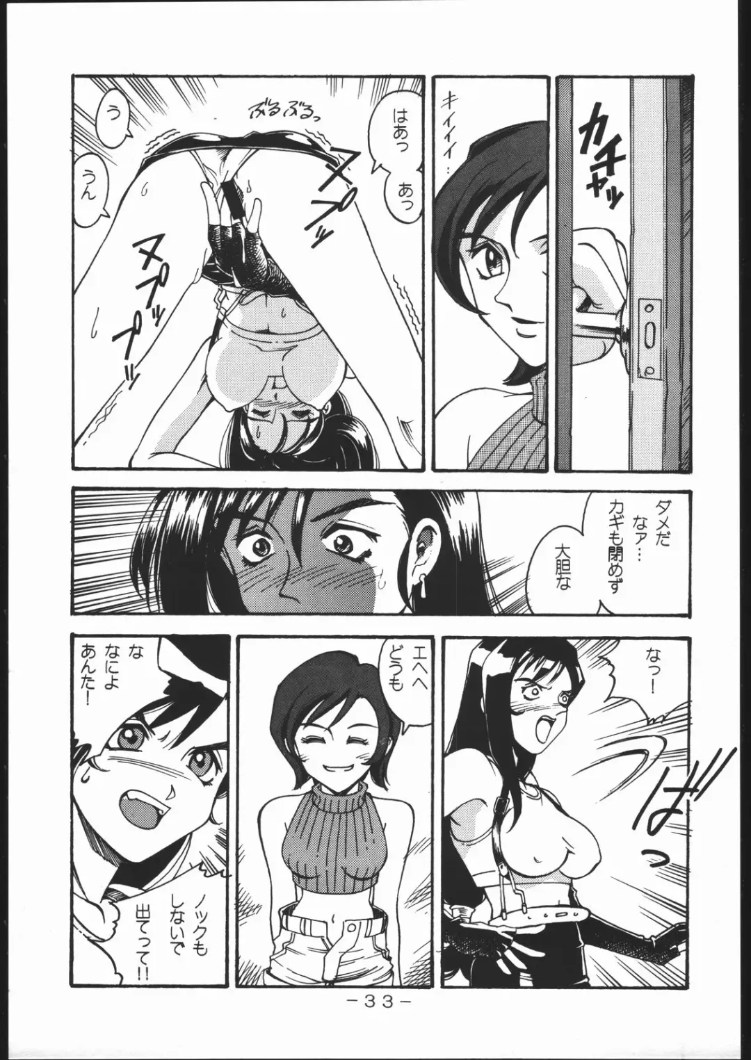 [Don Shigeru] Cock & Lockhart Fhentai.net - Page 32