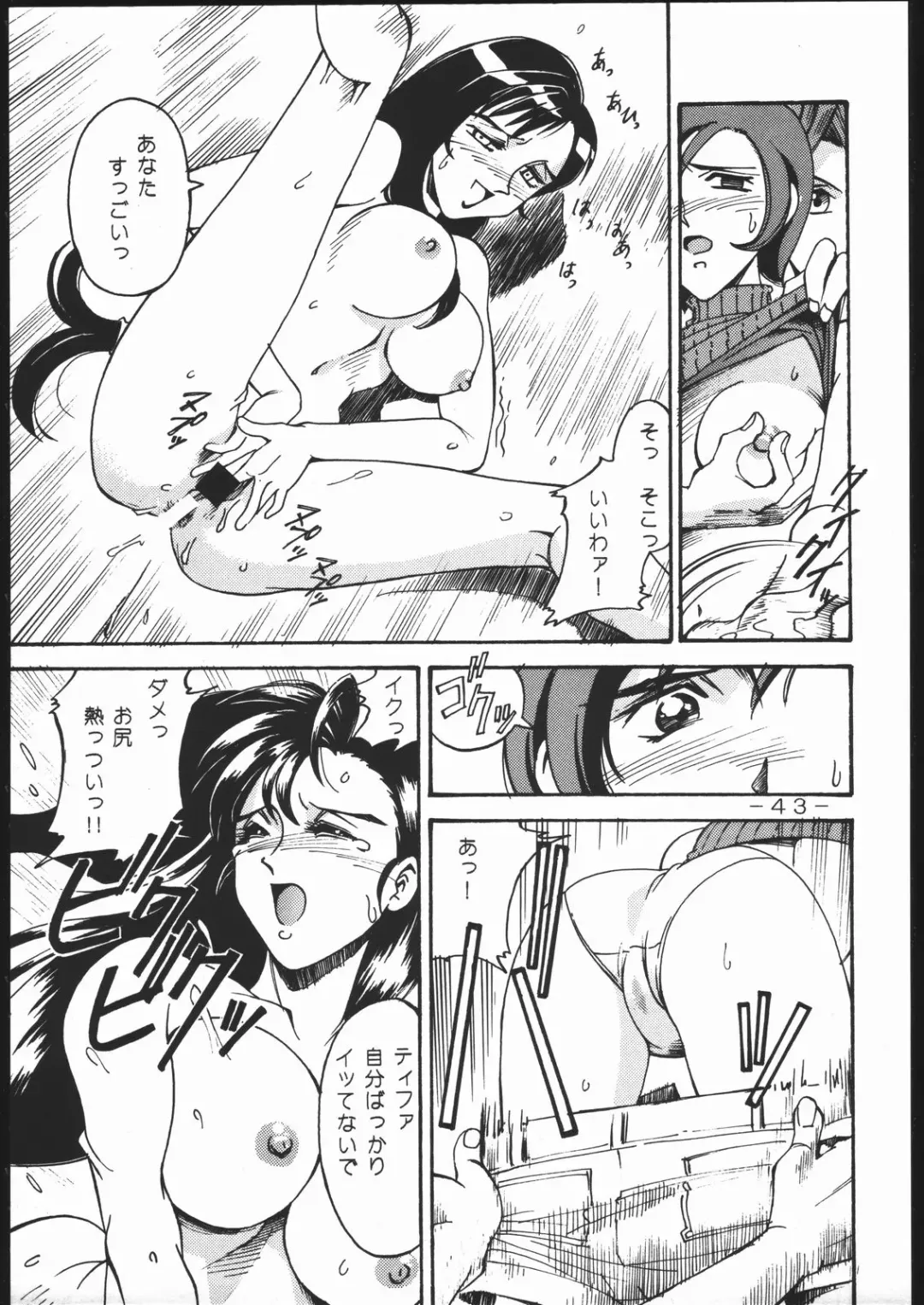 [Don Shigeru] Cock & Lockhart Fhentai.net - Page 42