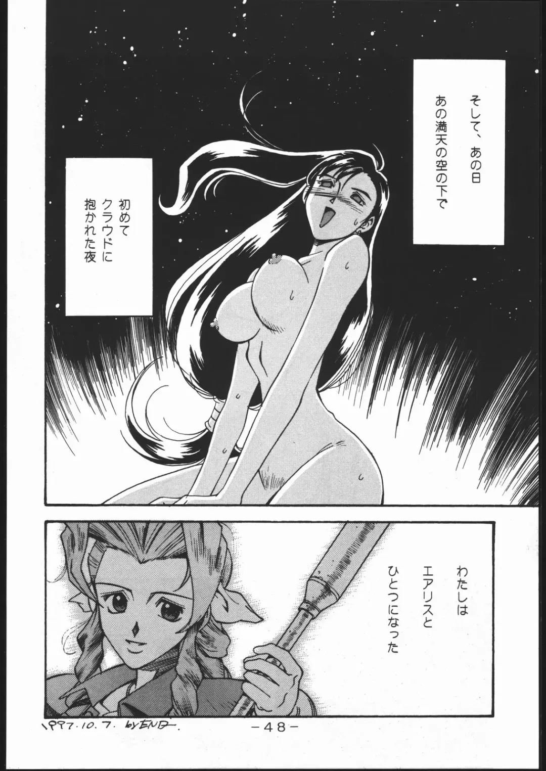 [Don Shigeru] Cock & Lockhart Fhentai.net - Page 47