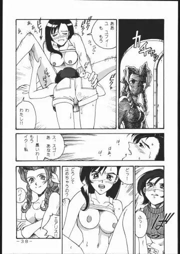 [Don Shigeru] Cock & Lockhart Fhentai.net - Page 37