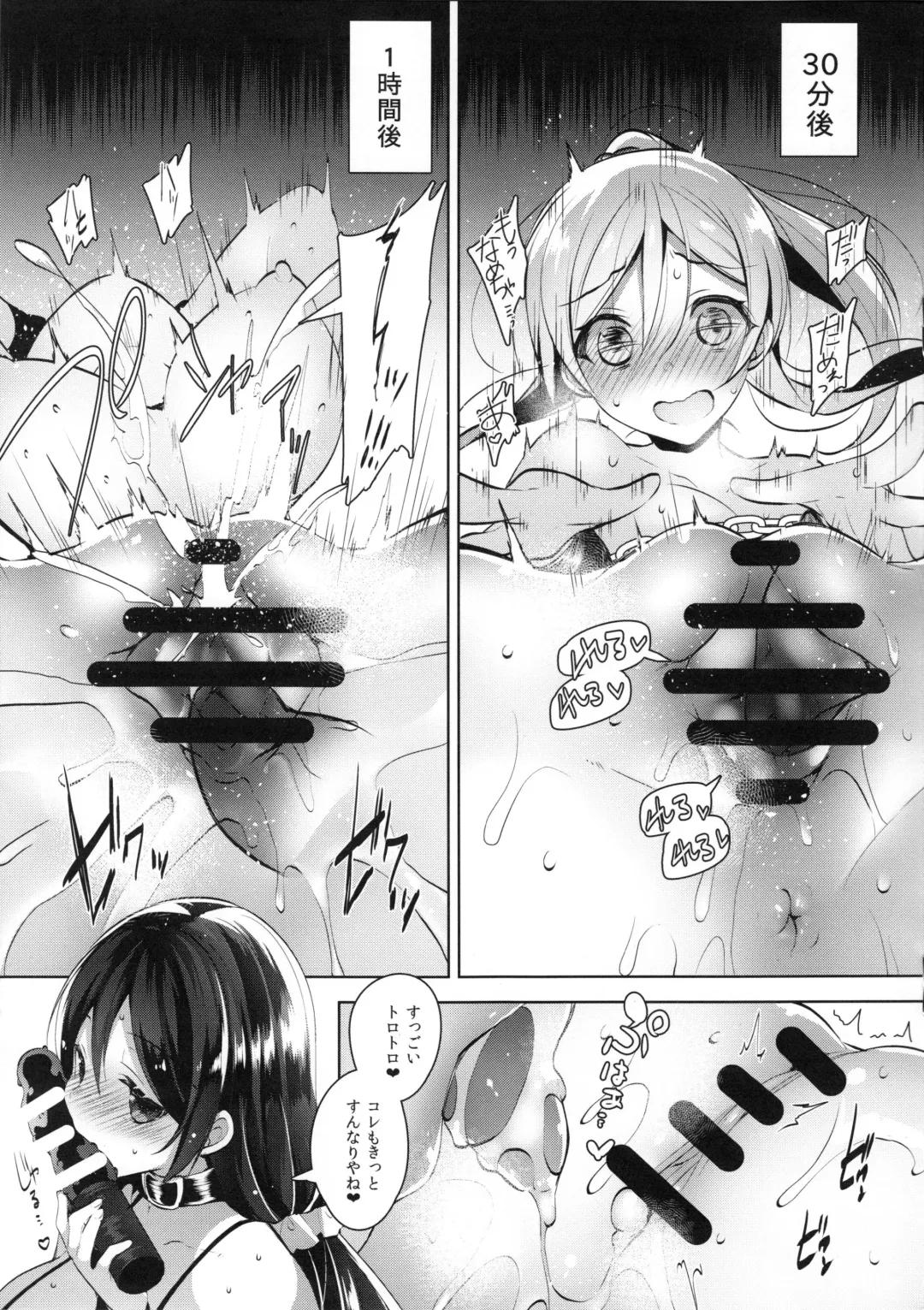 [Neet] Elichi o Okasu dake no Omakebon Fhentai - Page 5