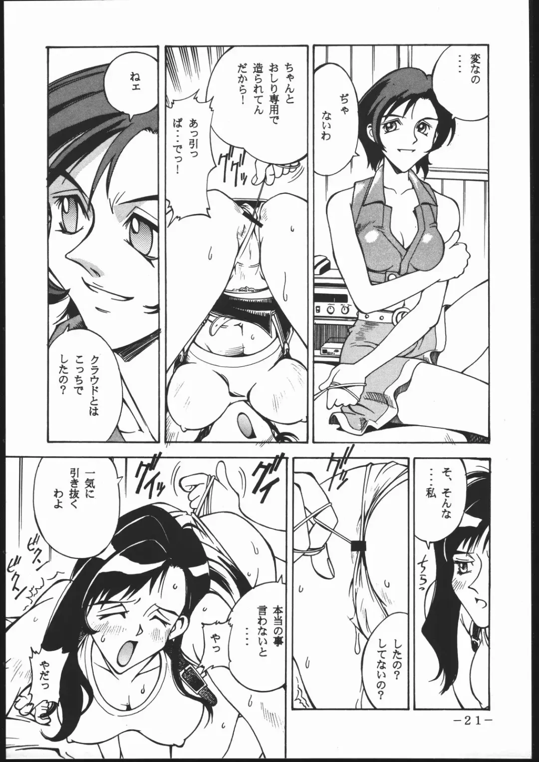 [Don Shigeru] Kisaragi Over Drive Fhentai - Page 20