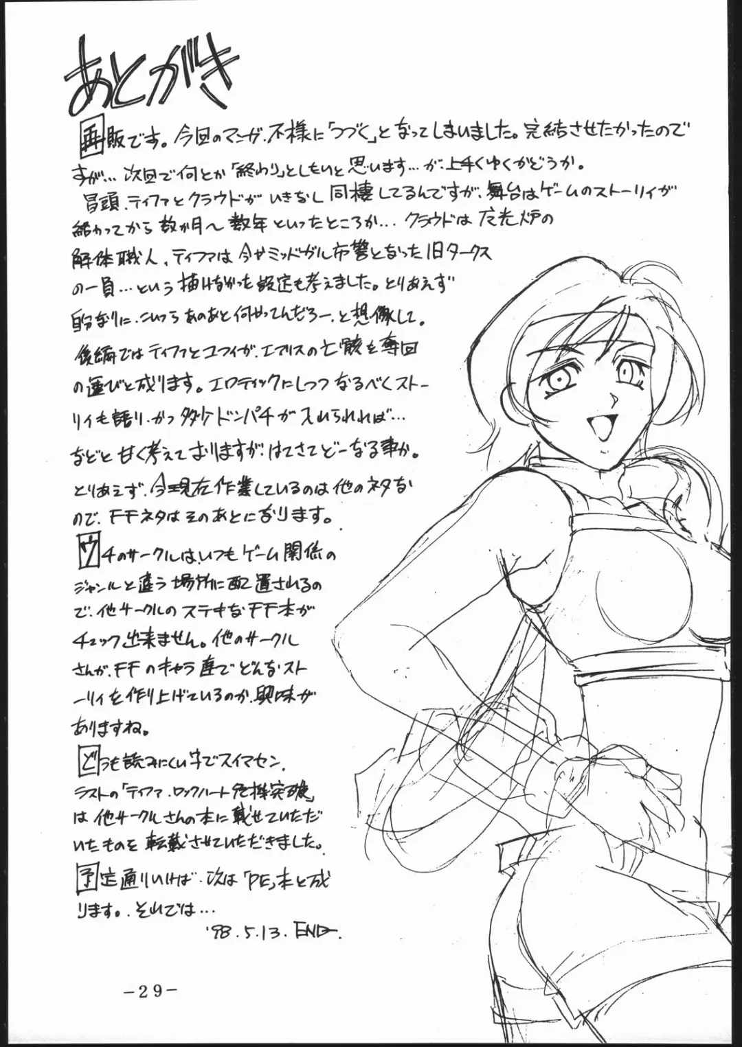 [Don Shigeru] Kisaragi Over Drive Fhentai - Page 28