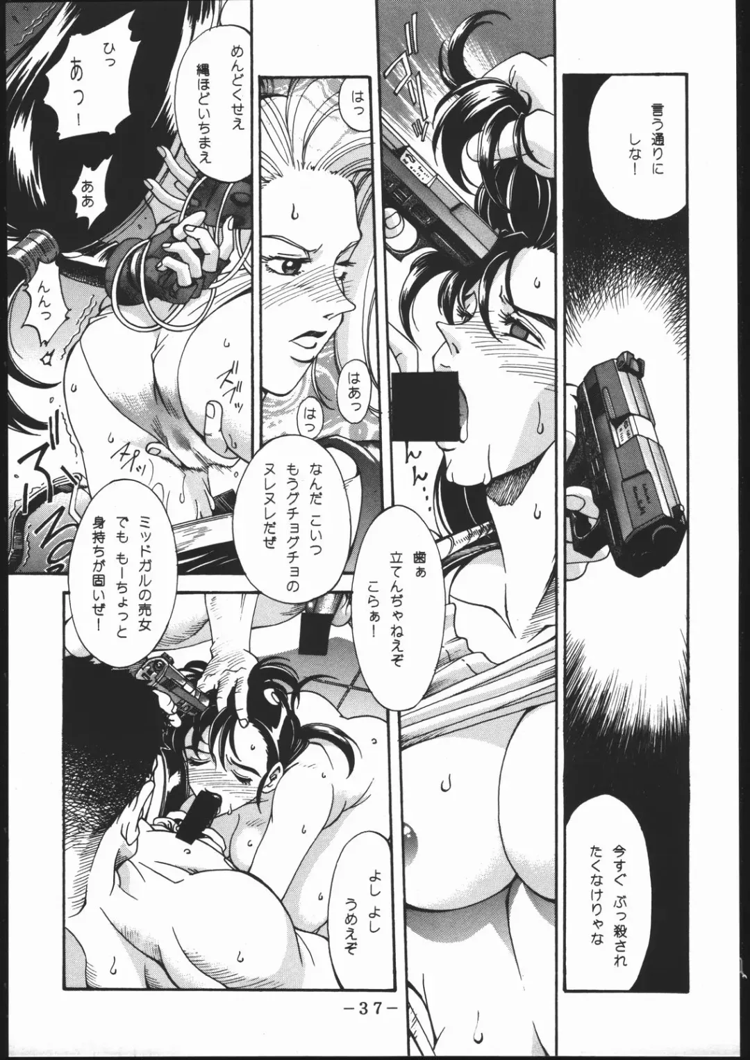 [Don Shigeru] Kisaragi Over Drive Fhentai - Page 36