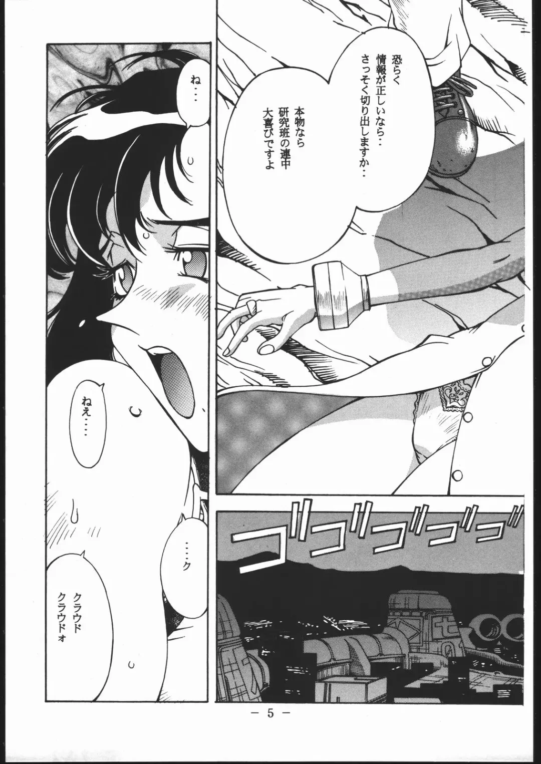 [Don Shigeru] Kisaragi Over Drive Fhentai - Page 4