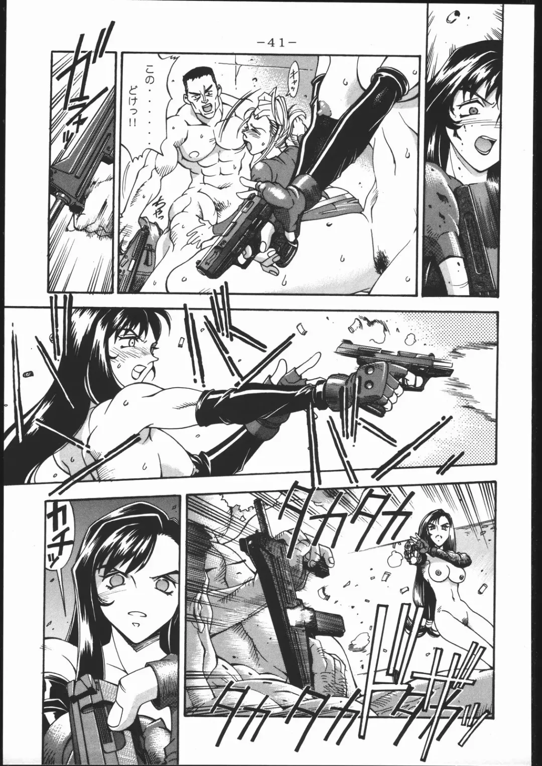 [Don Shigeru] Kisaragi Over Drive Fhentai - Page 40