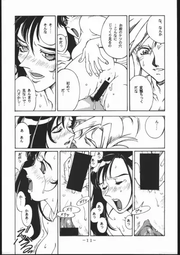 [Don Shigeru] Kisaragi Over Drive Fhentai - Page 10