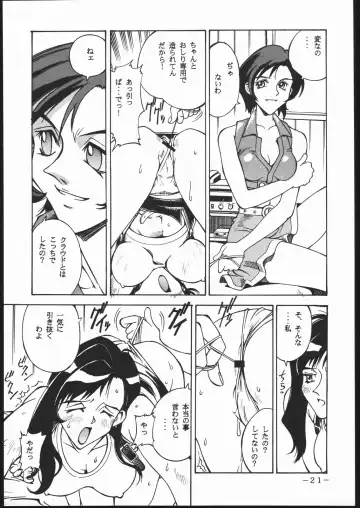 [Don Shigeru] Kisaragi Over Drive Fhentai - Page 20