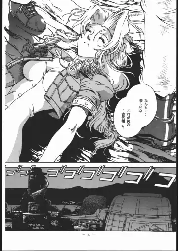 [Don Shigeru] Kisaragi Over Drive Fhentai - Page 3