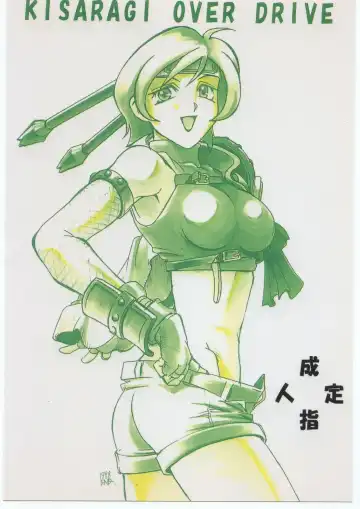 [Don Shigeru] Kisaragi Over Drive Fhentai - Page 42