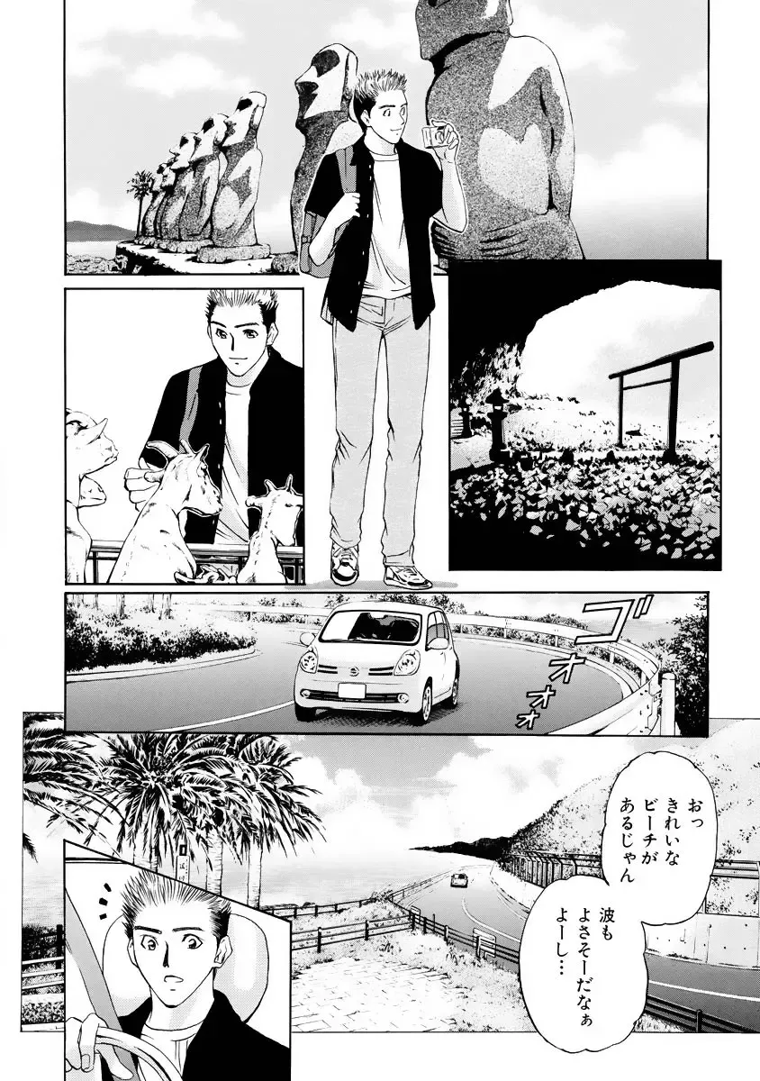 [Adachi Takumi] Boku no Hosomichi Fhentai - Page 10